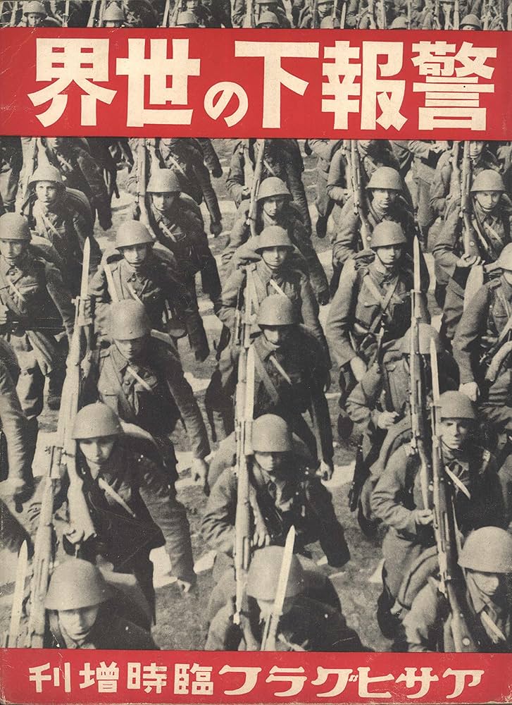 Amazon.com: アサヒグラフ臨時増刊 = Keiho ka no sekai [World Under