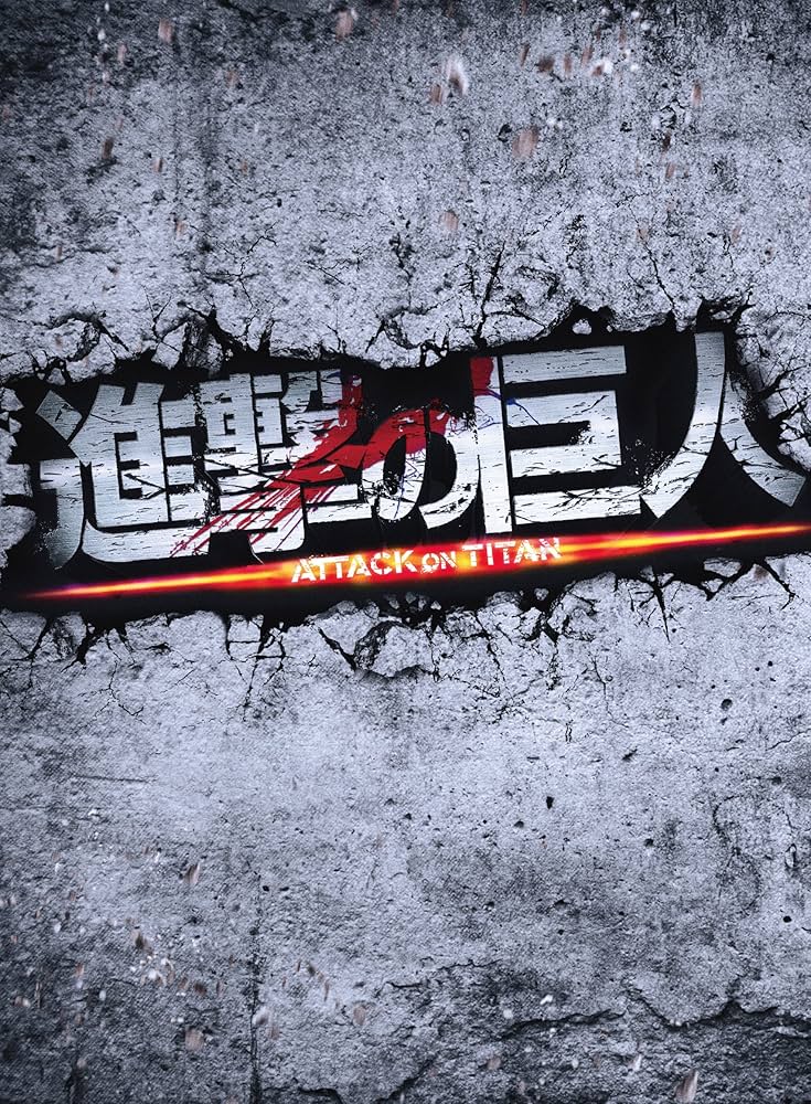 Amazon.co.jp: 進撃の巨人 ATTACK ON TITAN Blu-ray 豪華版(2枚組