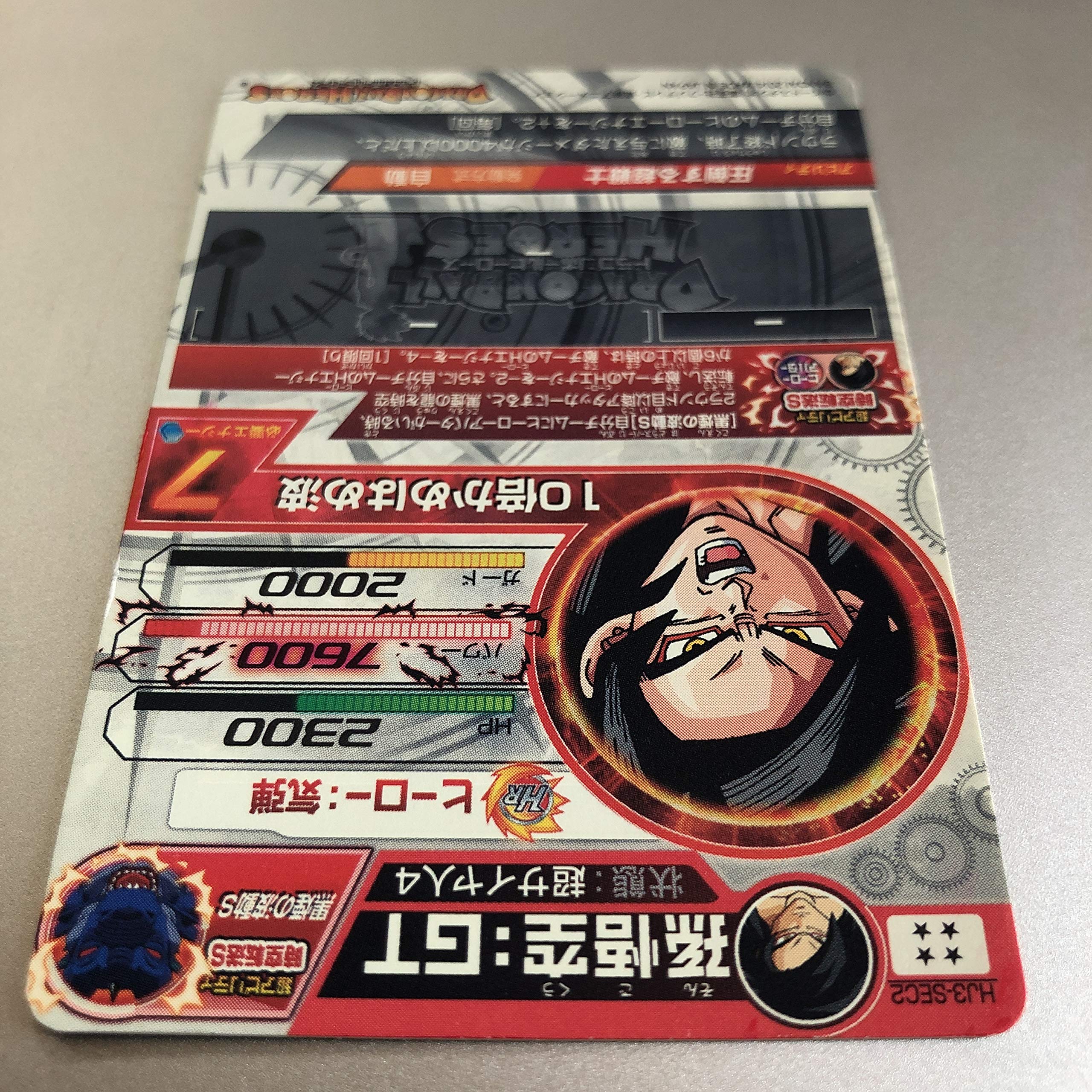 Amazon.co.jp: ドラゴンボールヒーローズ JM3弾 SEC(シークレット