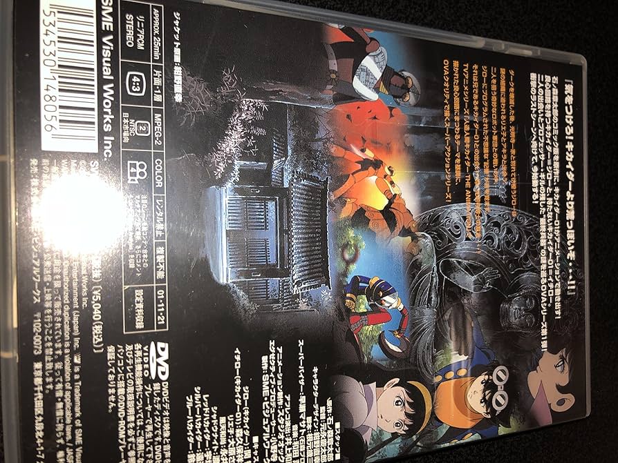 Amazon.co.jp: キカイダー01 THE ANIMATION Vol.1 [DVD] : 関智一