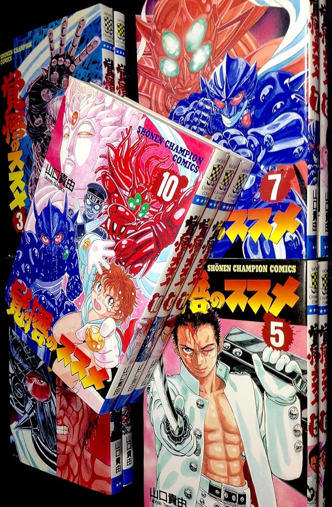 Amazon.co.jp: 覚悟のススメ! コミック 全11巻完結セット (少年