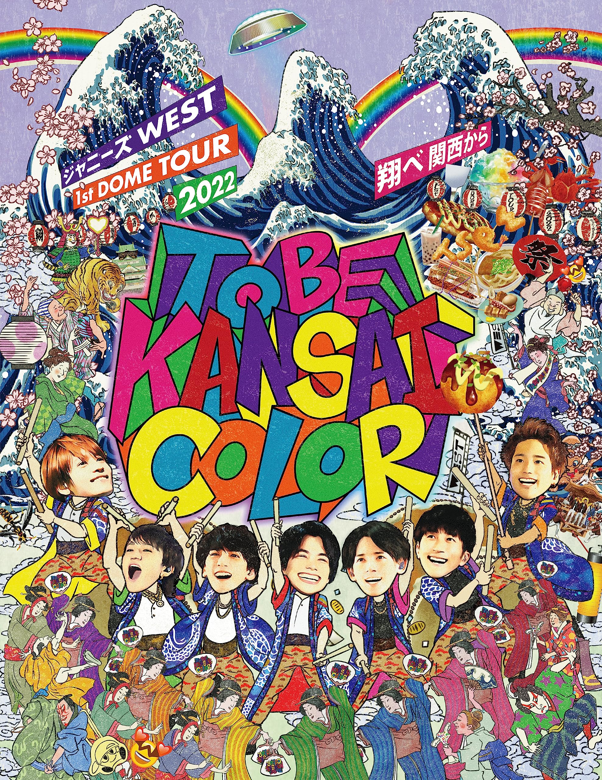Amazon.co.jp: ジャニーズWEST 1st DOME TOUR 2022 TO BE KANSAI COLOR