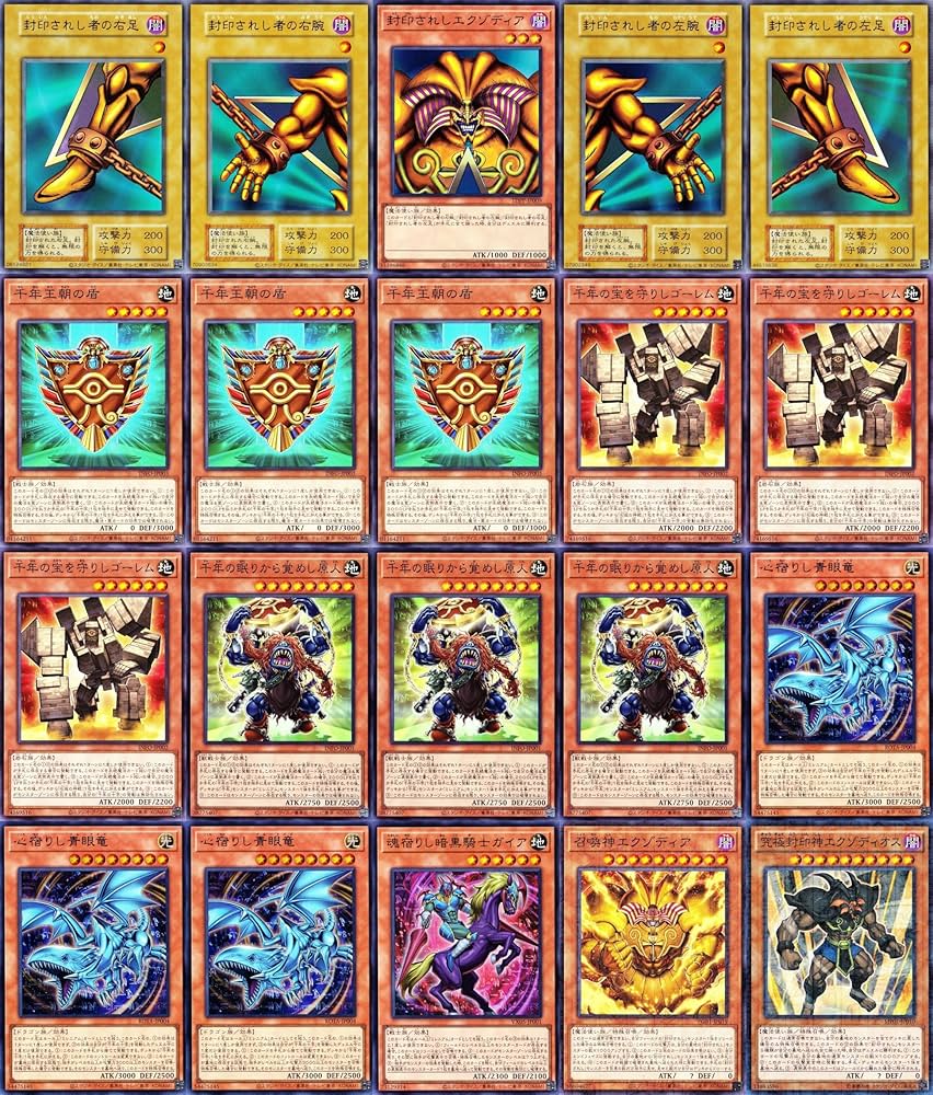 Amazon.co.jp: 千年エクゾディアデッキ 千年デッキ 心宿りし青眼竜