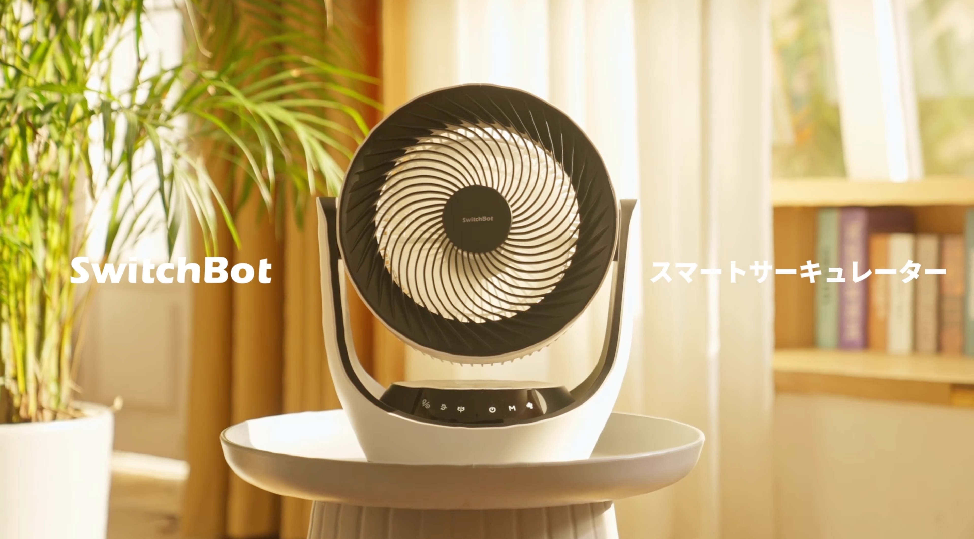 Amazon.co.jp: SwitchBot Circulator, Silent, Oscillating