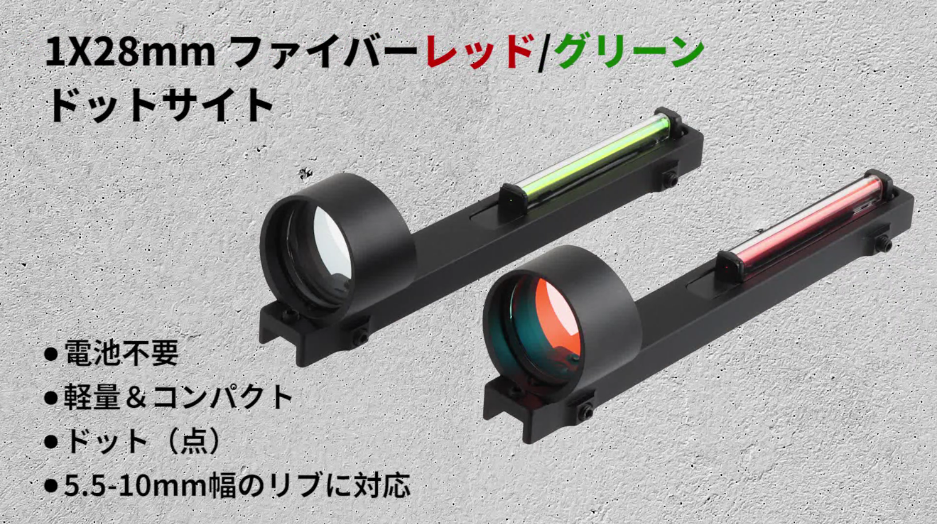 Amazon.co.jp: FOCUHUNTER 1x28mm 軽量ファイバーレッドドットサイト