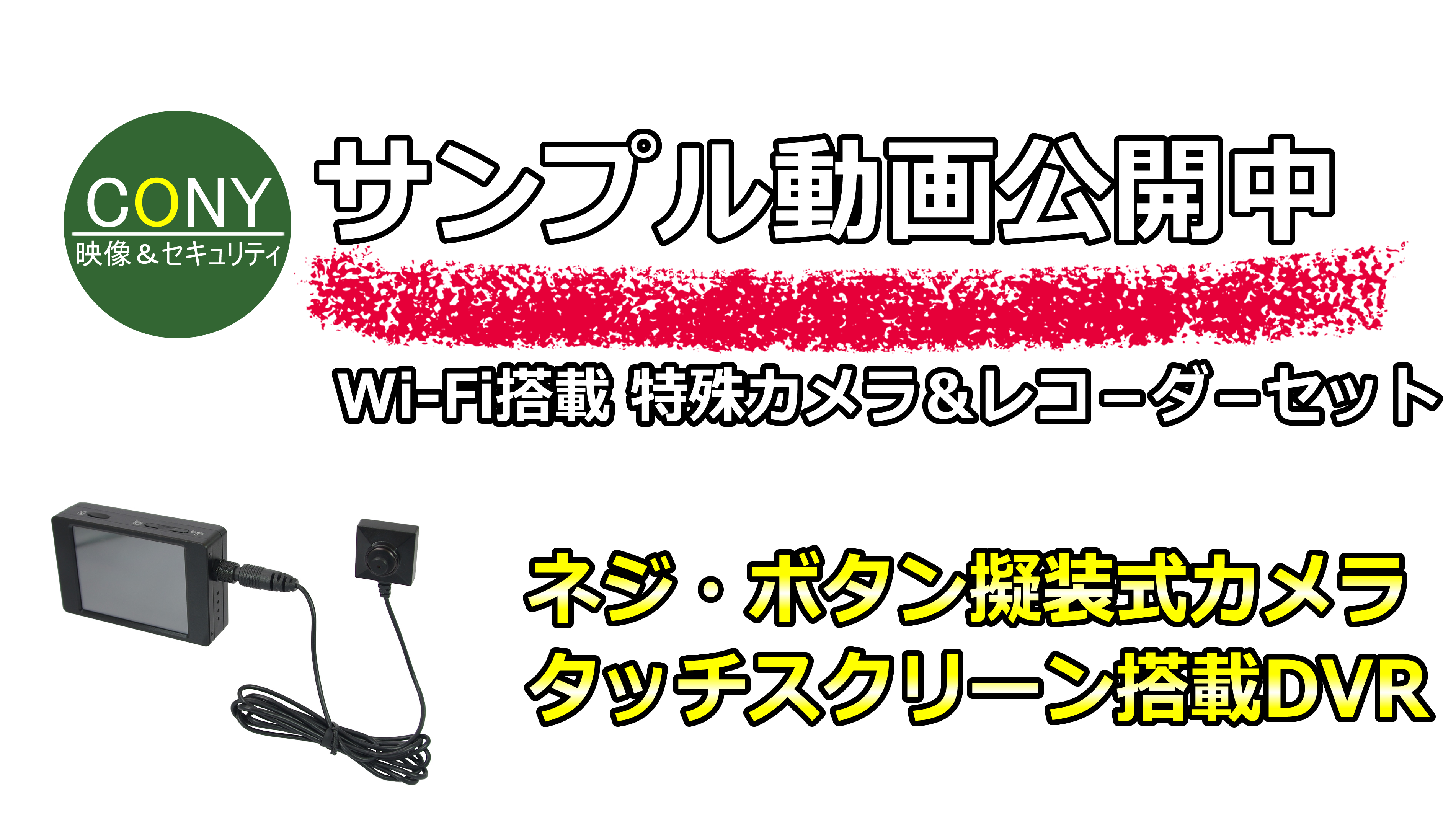 Amazon.co.jp: PMC-7S Wi-Fi機能搭載 特殊監視カメラ＆レコ－ダ