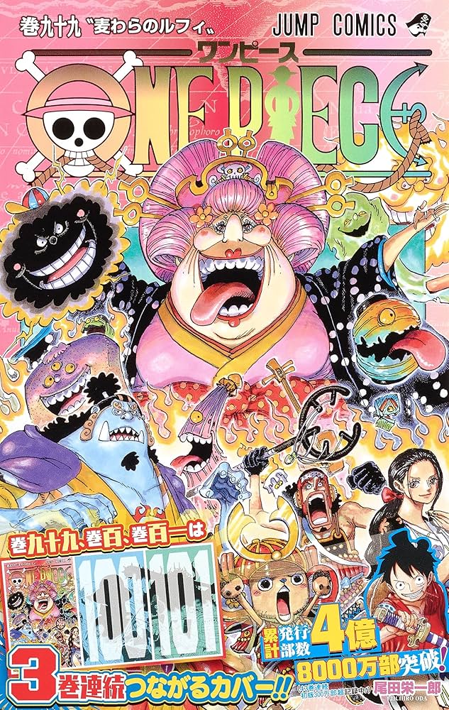 Amazon.com: One Piece 99 (Japanese Edition): 9784088826912: Oda