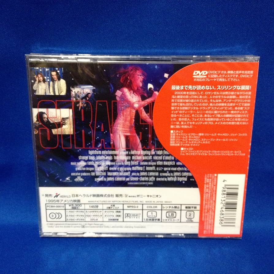 Amazon.co.jp: ストレンジ・デイズ [DVD] : レイフ・ファインズ