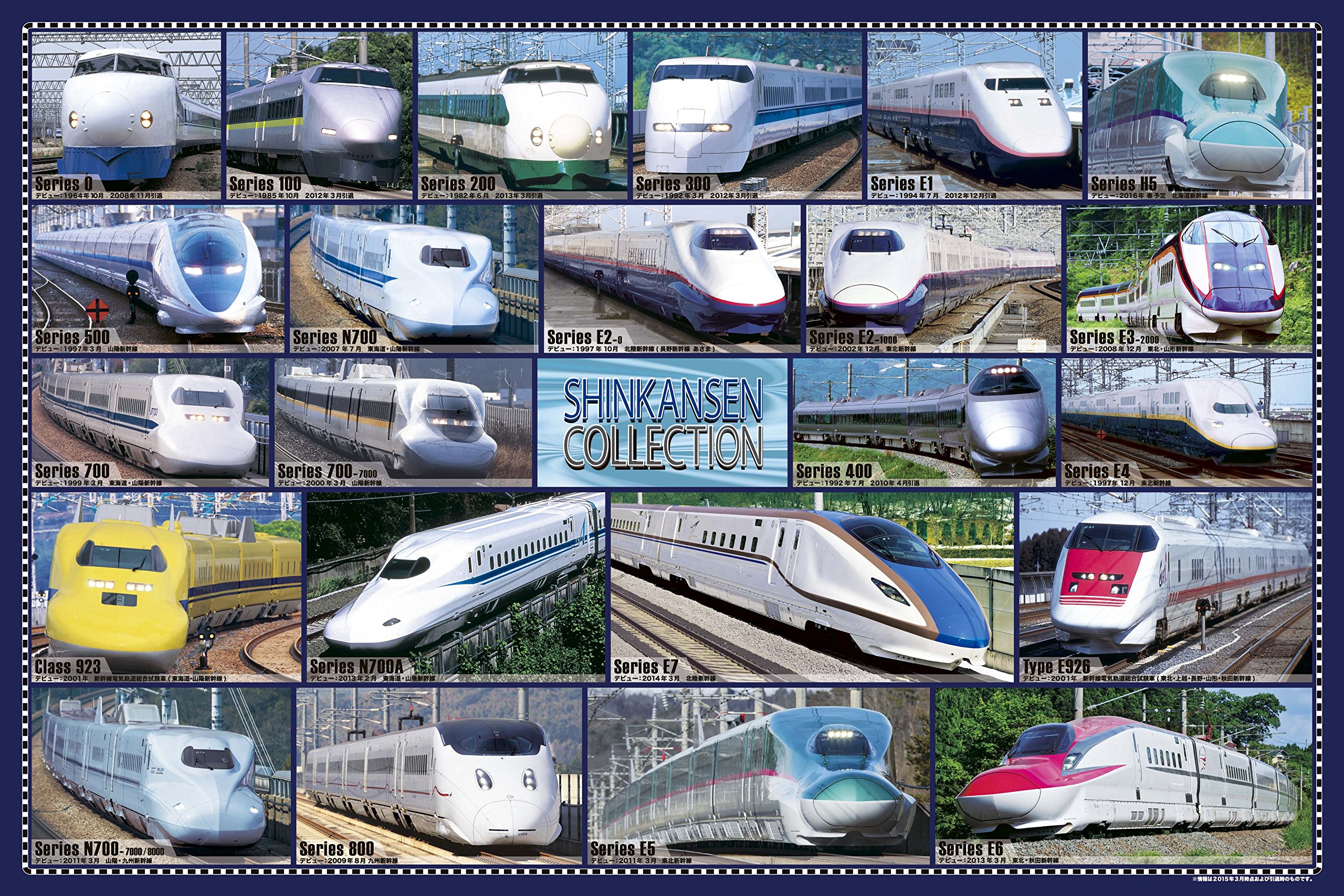 Amazon.co.jp: 1000ピース ジグソーパズル 新幹線コレクション 2