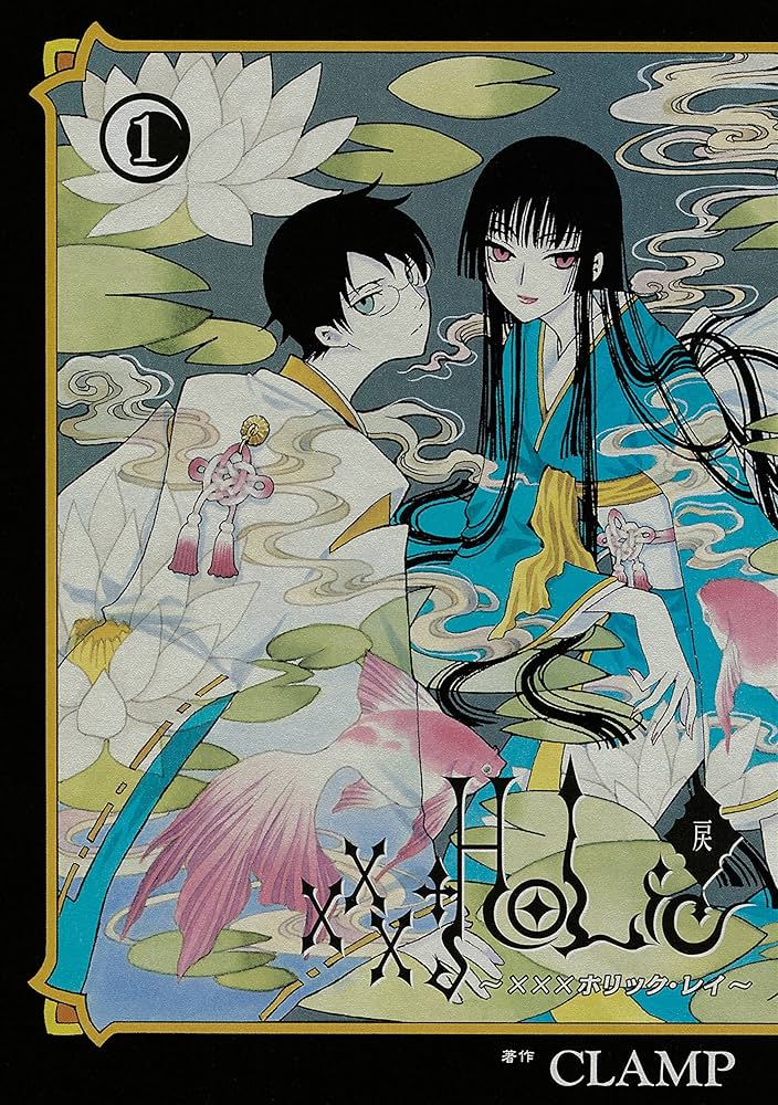 HOLiC・戻（1） (ヤングマガジンコミックス) | CLAMP