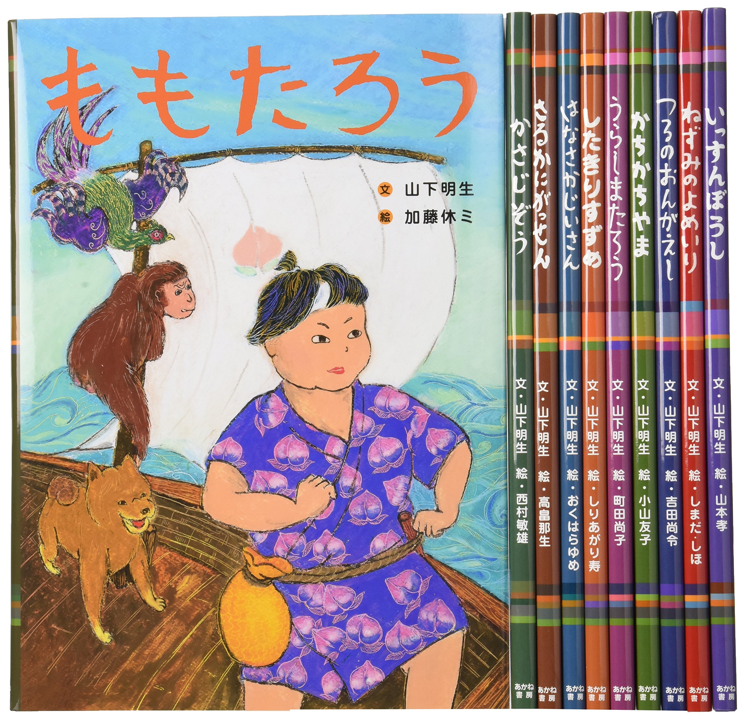 Amazon.co.jp: 日本の昔話えほん(全10巻セット) : 本