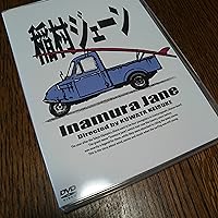 Amazon.co.jp: 「稲村ジェーン」通常版(DVD) : 加勢大周, 金山一彦, 的