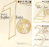 藤子・F・不二雄SF短編＜PERFECT版＞ (全8巻) Kindle版