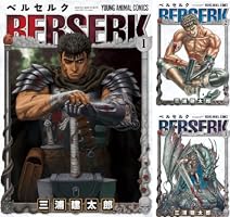 ベルセルク 12 (ヤングアニマルコミックス) | 三浦建太郎 | 青年マンガ