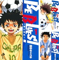 BE BLUES！～青になれ～ (全49巻) Kindle版