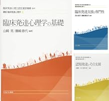 講座・臨床発達心理学 (全5巻) Kindle版