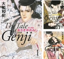 源氏物語 あさきゆめみし 完全版（1） (Kissコミックス) | 大和