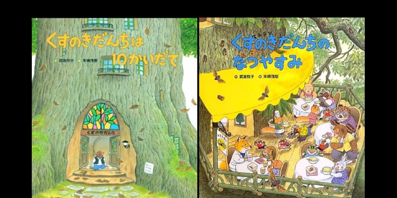 くすのきだんちシリーズ (全12巻) Kindle版