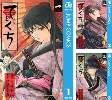 Amazon.co.jp: てとくち 1 (ジャンプコミックスDIGITAL) 電子書籍