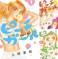 ピーチガール 新装版 (全18巻) Kindle版
