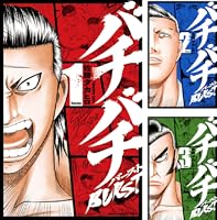 バチバチBURST (全12巻) Kindle版