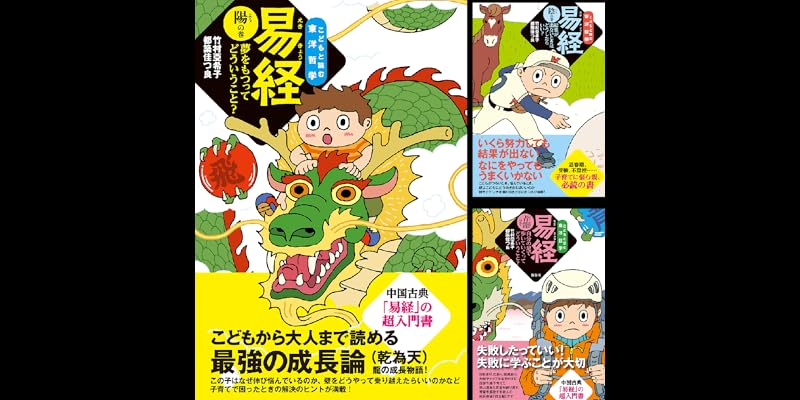 こどもと読む東洋哲学 (全3巻) Kindle版