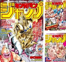 キン肉マンジャンプ (全5巻) Kindle版