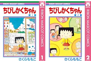 ちびしかくちゃん 1 (りぼんマスコットコミックスDIGITAL