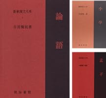 新釈漢文大系 (全60巻) Kindle版