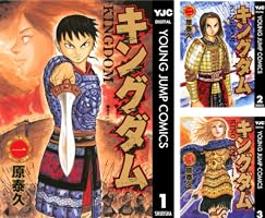 キングダム 71 (ヤングジャンプコミックスDIGITAL) | 原泰久 | 青年