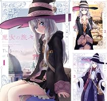 Amazon.co.jp: 魔女の旅々 1巻 (デジタル版ガンガンコミックスUP