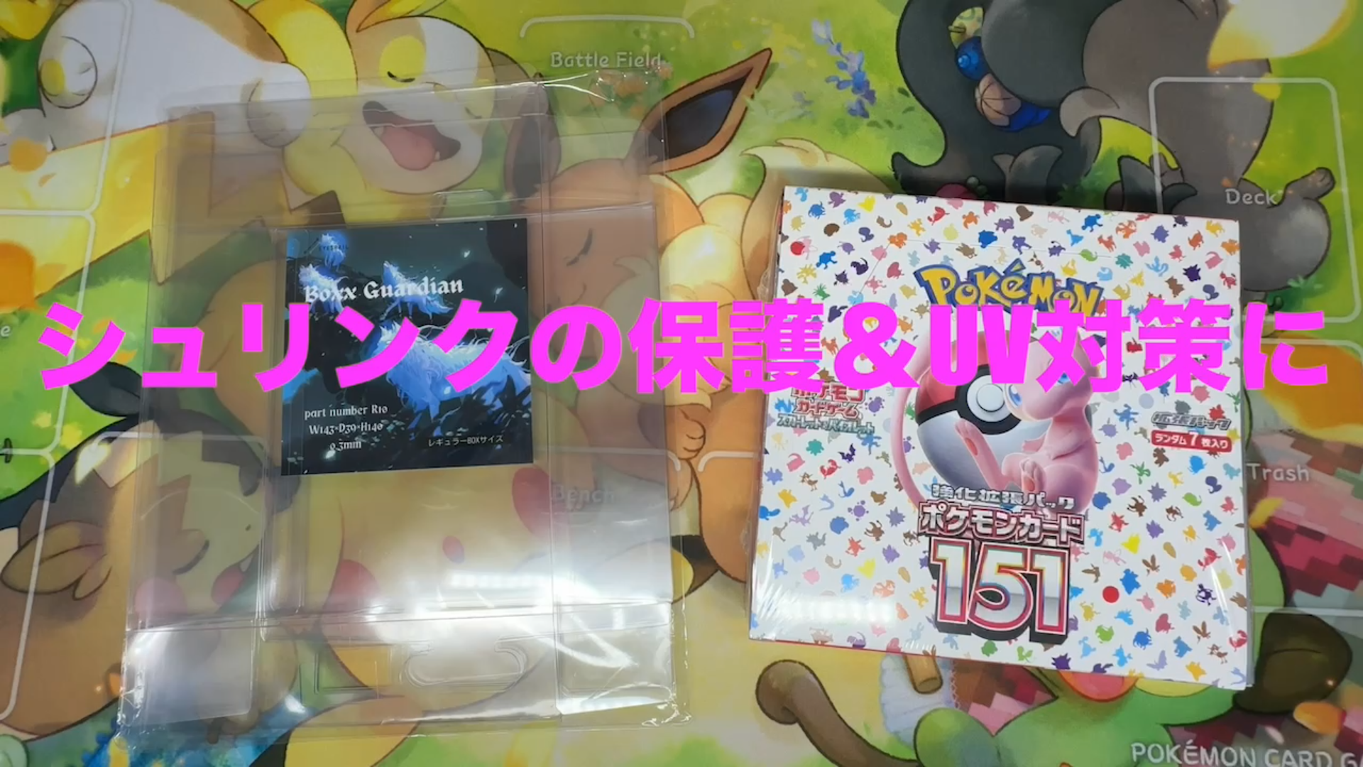 Amazon.co.jp: EYESRAIL Boxx Guardian ポケモンカード用 BOX ローダー