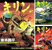 キリン (全39巻) Kindle版
