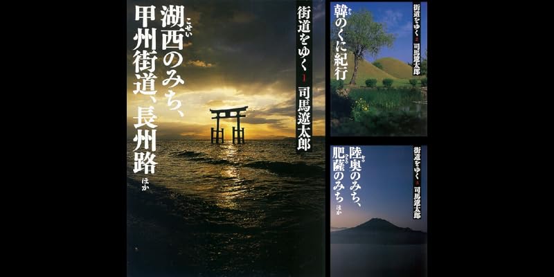 街道をゆく (全43巻) Kindle版