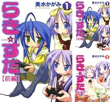 らき☆すた 【分割版】 (全20巻) Kindle版