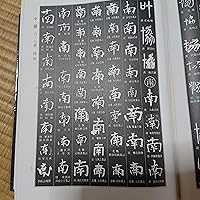 書道大字典 上下 (1974年) |本 | 通販 | Amazon