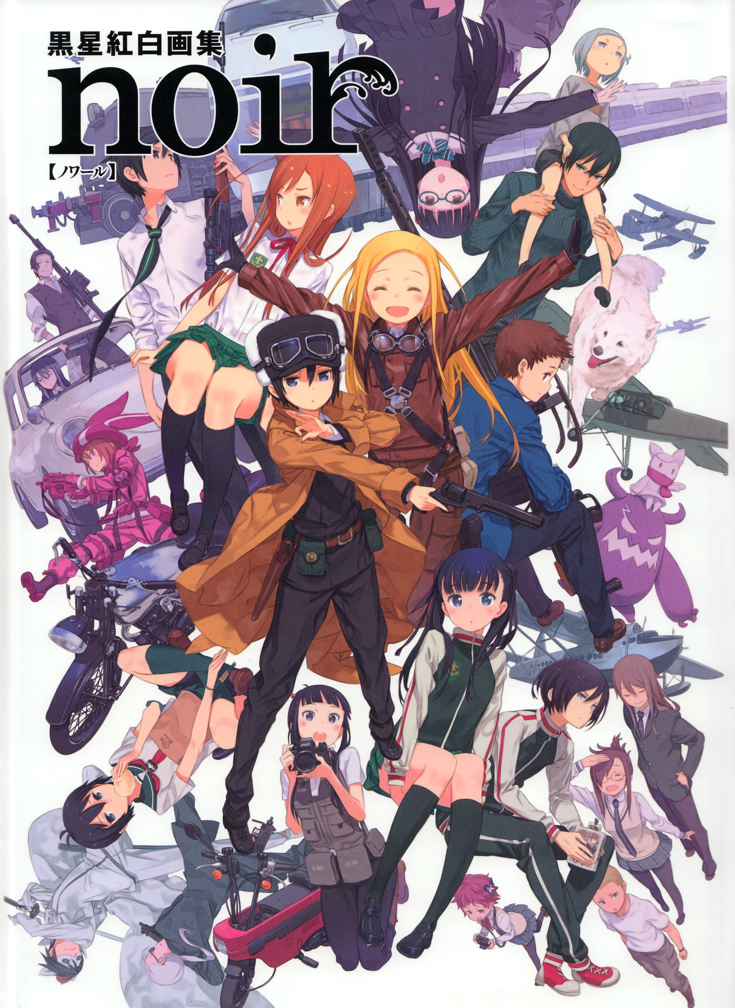 黒星紅白画集 noir by Kohaku Kuroboshi | Goodreads