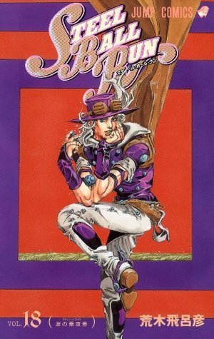 スティール・ボール・ラン #18 ジャンプコミックス by Hirohiko Araki