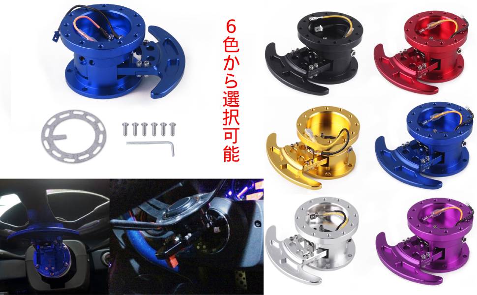 Amazon | MUTEKI ステアリングホイールハブ クイックリリース