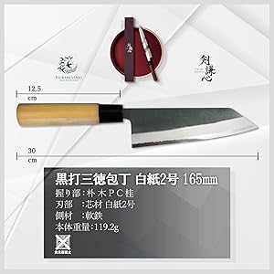 Amazon | 剣謙心 Tsurugi Kenshin 黒打三徳包丁 165mm 日本製 白紙2号