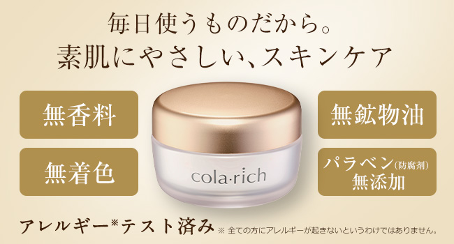 Amazon | 9種コラーゲン キューサイ コラリッチEX ブライトニング