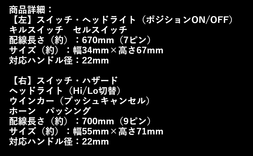 Amazon.co.jp: バイク 用 スイッチ ボックス ハンドルスイッチ 左右