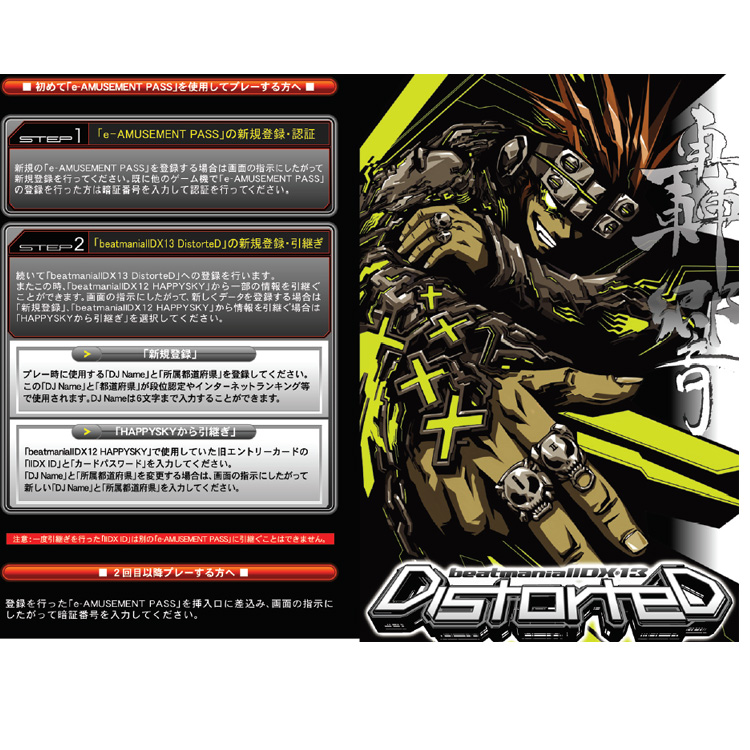 Beatmania II DX 13 Distorted - Arcade Video Game Coinop Sales