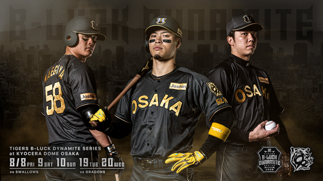 ニュース - イベント - 新イベント「TIGERS B-LUCK DYNAMITE SERIES