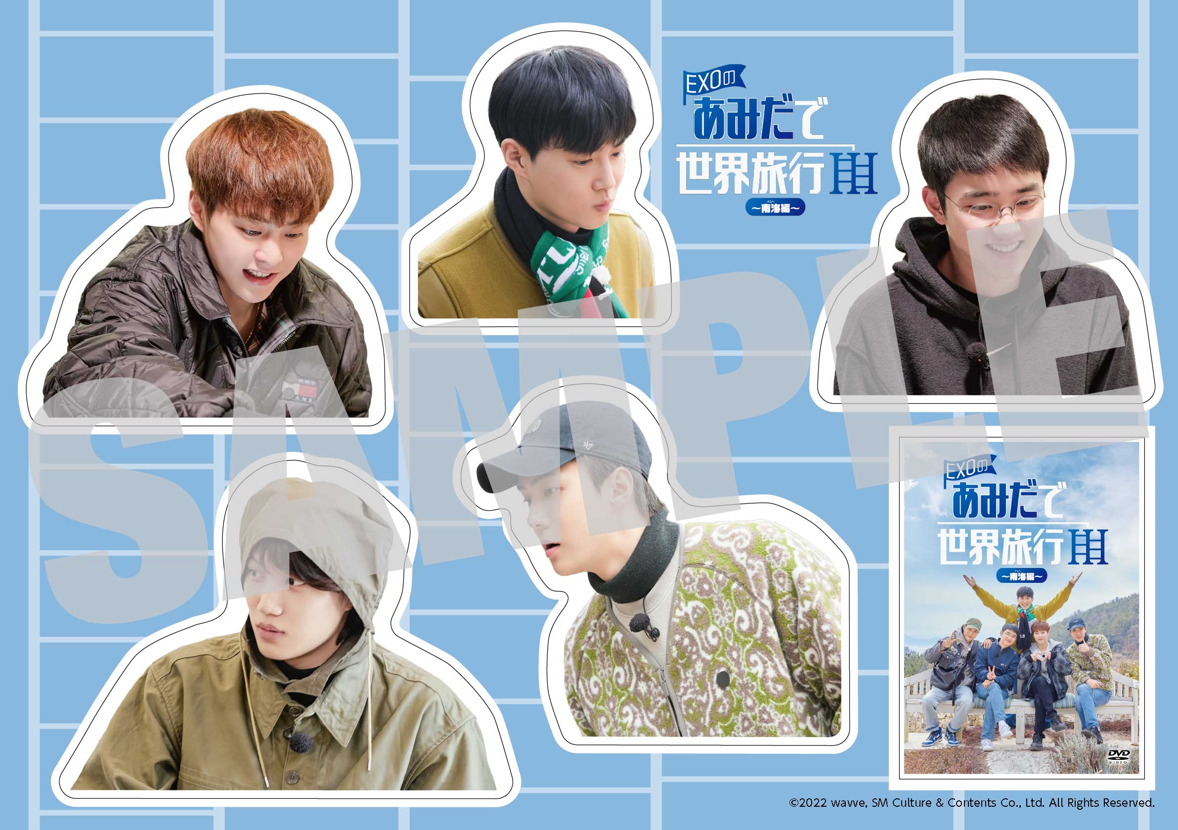 DVD-BOX『EXOのあみだで世界旅行～南海編～』2024年7月3日(水)発売決定