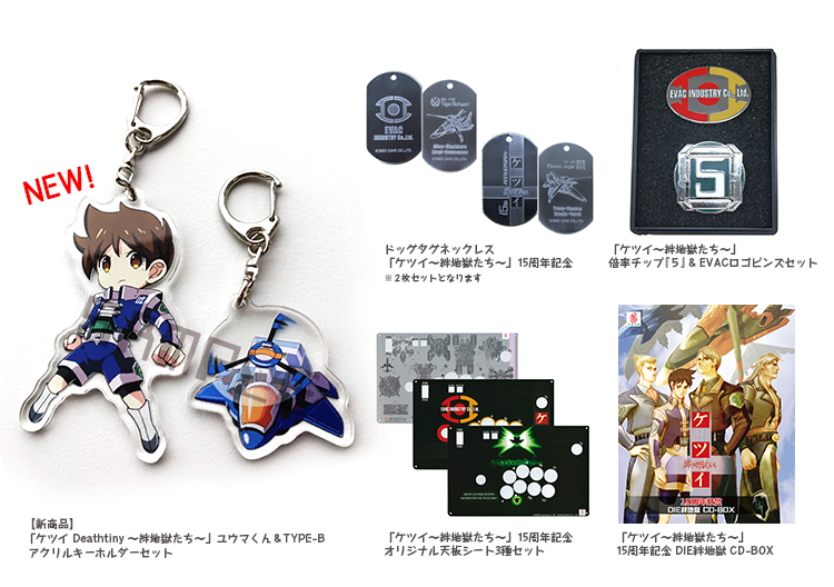 エムツーショットトリガーズ 弩感謝祭 | エムツー(M2)