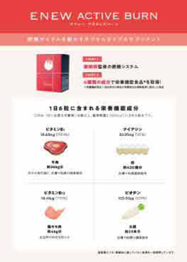 ENEW（エニュー） | 【マッコイ公式】マッコイ商品のサロン専用仕入れ