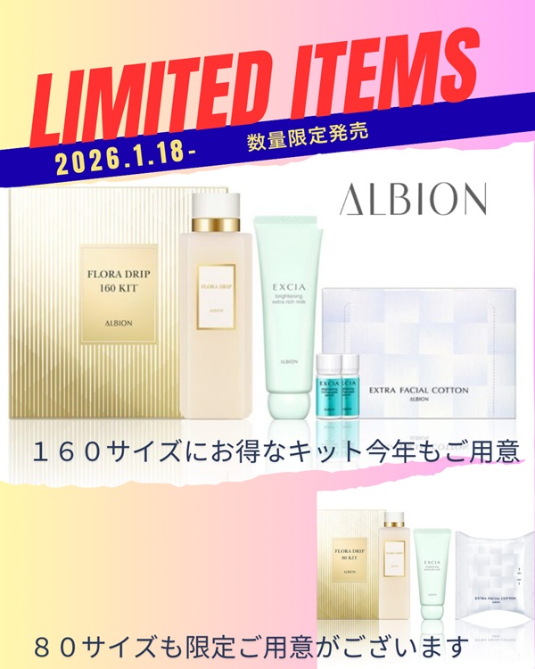 新丸ビル店より】今年も毎年恒例のフローラドリップ限定品が1/18発売に