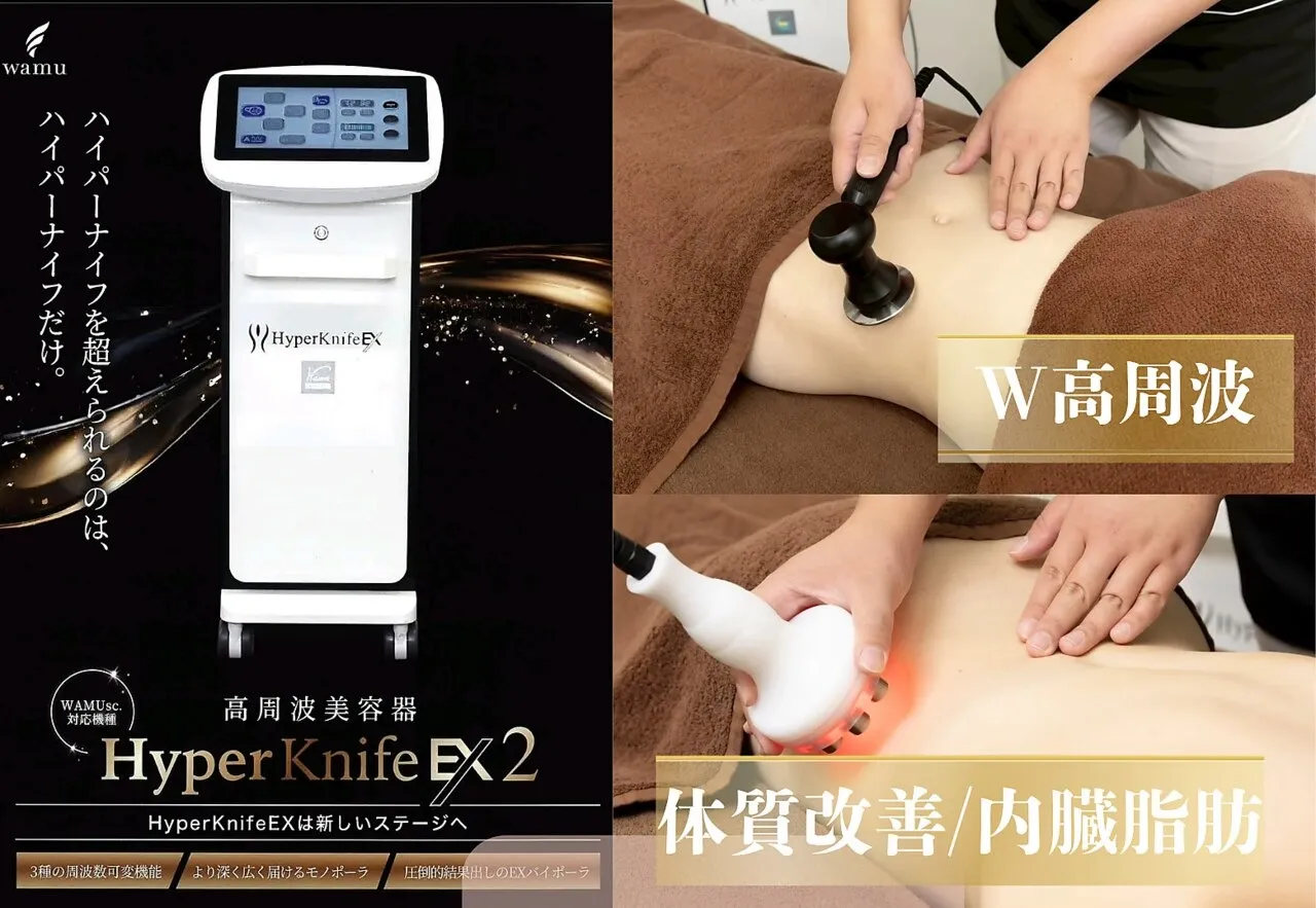 ハイパーナイフEX2で理想のボディへ♪ | ブログ｜日本橋、町田にある