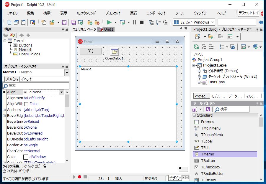 Delphiとは？テキストエディタ作成チュートリアル